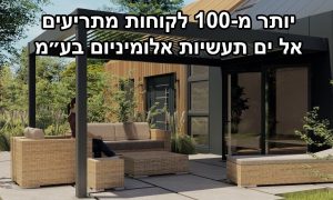 Aluminium Pergola Outdoor Design