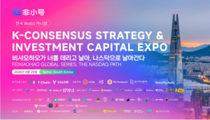BOT Chain Crypto Summit